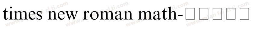 times new roman math字体转换